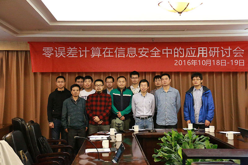 研讨会