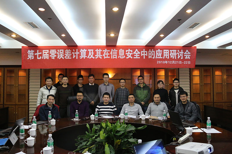 研讨会